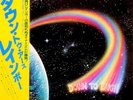 Rainbow - Down To Earth / NM / LP, Album