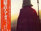 Wishbone Ash - Argus / VG+ / LP, Album, RE, Ora