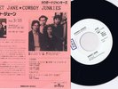 Cowboy Junkies  Sweet Jane 7