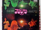 YES AMERICA WARNER BROS. P1161A JAPAN VINYL 7