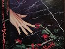 Ministry - With Sympathy / NM / LP, Album, Promo