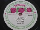 Sandba Ahmad - super rare gulf area weird ethnic Arabic 78 rpm LISTEN