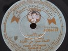 HASAN ALI KHAYYAT  Saudi Arabic 78 rpm LISTEN