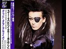 Dead Or Alive You Spin Me Round (Like A Record) (Murder Mix) = ユー・スピン・ミー・ラウンド