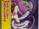 Whitesnake Lovehunter OBI + BOOKLET Polydor Vinyl LP