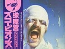 Scorpions Blackout = ブラックアウト NEAR MINT Rca Vinyl LP