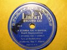 Greek G Dafnis MANDOLIN TRIO Stamna kai i Varela/ Manna mou LIBERTY RECORD 80