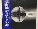 JUN FUKAMACHI / THE SEA OF DIRAC JAPAN ISSUE LP W/ OBI, INSERT