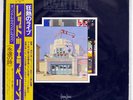 LED ZEPPELIN SONG REMAINS THE SAME SWAN SONG P5544 JAPAN OBI VINYL 2LP