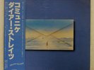 DIRE STRAITS COMMUNIQUE VERTIGO RJ7588 JAPAN OBI VINYL LP