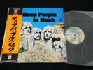 DEEP PURPLE - IN ROCK - JAPAN VINYL LP OBI GATEFOLD P-8020W