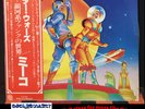 Star Wars And Other Galactic Funk (soundtrack) - Meco - Japan 1st press (1977)
