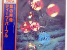 DEEP PURPLE WHO DO WE THINK WE ARE WARNER BROS. P6508W JAPAN OBI VINYL LP