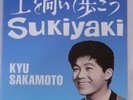 Kyu Sakamoto Sukiyaki Record Store Day JAPAN 04/13/2019 RSD 1 Mini 3