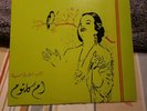 Very Rare Oum Kalthoum Kalsoum Vinyl Record Egypt Arabic CSD 93 Sono Cairo