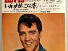 Elvis Presley - It Feels So Right - JAPAN VINYL 7
