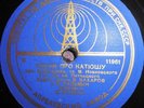 78RPM Pyatnitsky Russian Folk Choir, Song about Katyusha, Song about Moscow 1944