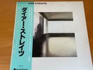 LP DIRE STRAITS S/T DIRE STRAITS JAPAN OBI RJ-7541