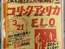 Electric Light Orchestra (ELO): Calling America : Test Pressing : 7
