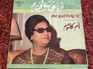Om Kalsoum* ‎Robayat El Khayam أم كلثوم* = – رباعيات الخيام Vinyl, Album Import