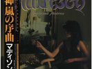 Madison Diamond Mistress = 神嵐の序曲 OBI + BOOKLET Victor Vinyl LP