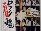 GEORDIE HOPE YOU LIKE IT ODEON EOP80949 JAPAN OBI VINYL LP
