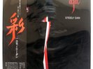 STEELY DAN AJA ABC YX8114 JAPAN OBI VINYL LP