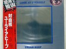 URIAH HEEP LOOK AT YOURSELF BRONZE VIP4137 JAPAN OBI VINYL LP