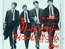 BEATLES LONG TALL SALLY ODEON OR1155 JAPAN RED VINYL VINYL 7