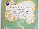 ELVIS PRESLEY WOODEN HEART / POCKETFUL OF RAINBOWS VICTOR SS1271 JAPAN VINYL 7
