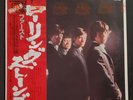 SEALED The Rolling Stones (Japan) LP - The Rolling Stones (King Record Company)