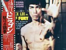 BRUCE LEE - FISTS OF FURY SOUNDTRACK LP VINYL JAPAN PRESS TAM YX-7001 W/OBI 1972