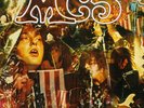 Kick Out the Jams by MC5(2013)Vinyl,LP, Album,Reissue,Remastered, 180 GRAM, VG++