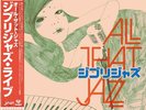 All That Jazz/Jiburi Jazz Live SRVLP9 New LP