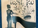 Toshiko Akiyoshi - Toshiko's Piano VInyl LP (1954) MGN-22  VG+/VG+