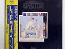 LED ZEPPELIN SONG REMAINS THE SAME SWAN SONG P5544 JAPAN OBI VINYL 2LP