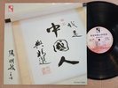 Artist unknown Hong Kong Pop - LP near mint