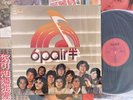 [MusicWall] Ruth Chen (曾路得) Big AL Albert (大AL) 6 pair半 LP LP4105