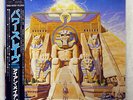 IRON MAIDEN POWERSLAVE EMI EMS91091 JAPAN OBI VINYL LP
