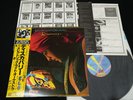 ELECTRIC LIGHT ORCHESTRA DISCOVERY JAPAN LP OBI GATEFOLD 25AP 1600