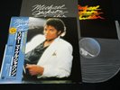 MICHAEL JACKSON - THRILLER - JAPAN VINYL LP OBI GATEFOLD 25-3P-399