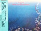 LP Bingo Miki & The Inner Galaxy Orchestra Back To The Sea Three Blind Mice