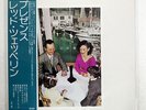 LED ZEPPELIN PRESENCE ATLANTIC P10160N JAPAN OBI VINYL LP