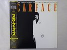 Various Scarface MCA Records VIM-6323 Japan  VINYL LP OBI