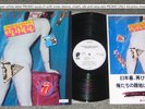 Rolling Stones - Undercover PROMO  PRESS SHEET - Used Vinyl Record l - L7197A
