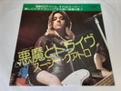 Suzi Quatro Devil Gate Drive 7