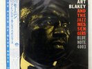 ART BLAKEY & JAZZ MESSENGERS MOANIN BLUE NOTE BNJ71011 JAPAN OBI VINYL LP