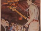 Jonathan Richman & The Modern Lovers: Jonathan Sings  1984 1st Ed ROUGH 52 NM/EX