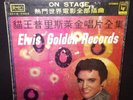 ELVIS PRESLEY  Golden Records - Taiwan 10 LP Box Set
