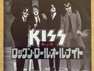 KISS - Rock And Roll All Nite / Room Service JET-2318 Japan 7 inch